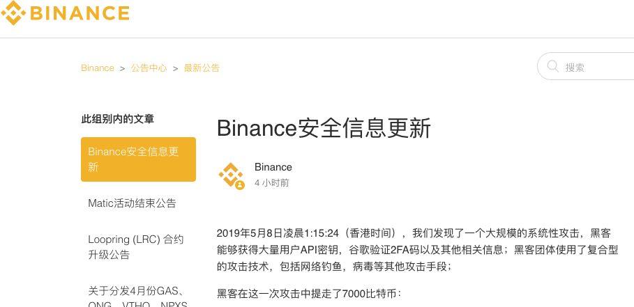 Binance - Cryptocurrency Exchange for Bitcoin, Ethereum吉华集团涨幅垫底近三月新股 安信证券保荐熊股成套路