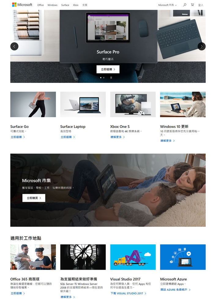 微软香港官网及网上商店：Microsoft HK