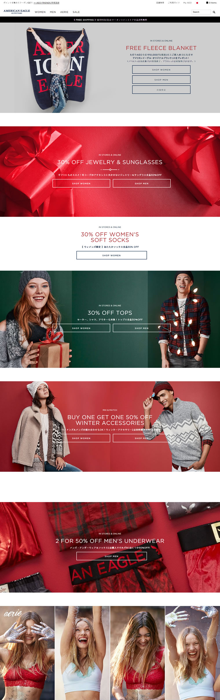 AE美国鹰日本官方网站： American Eagle Outfitters