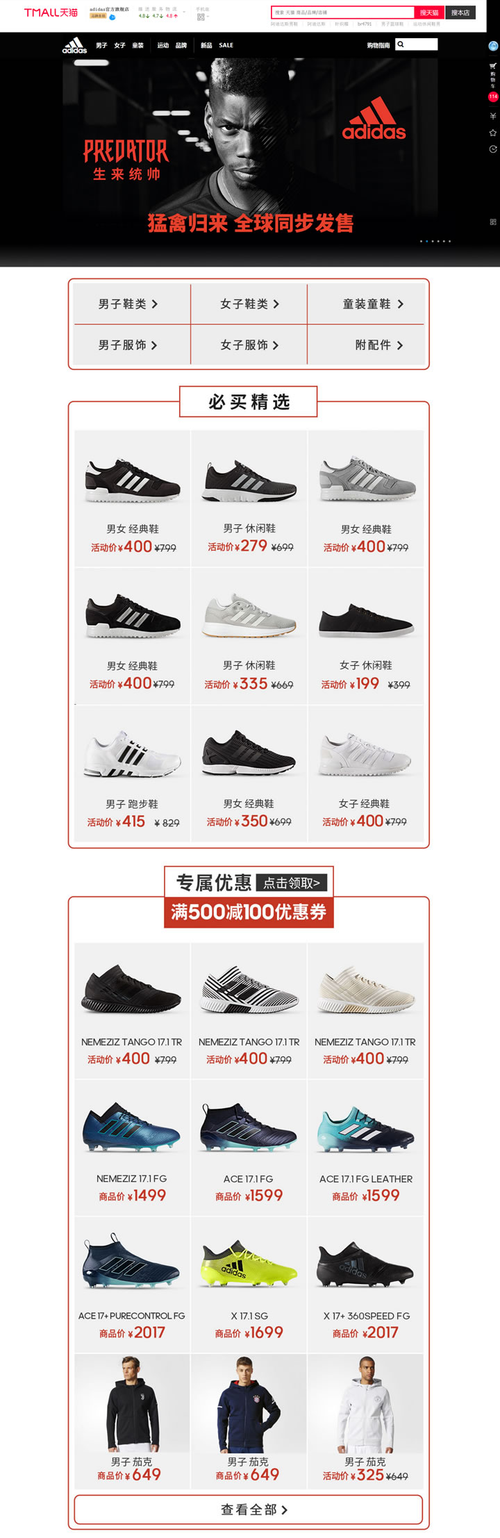 adidas官方旗舰店：德国运动用品制造商