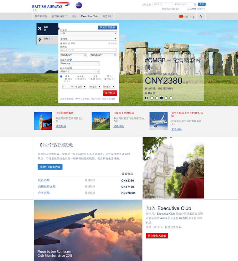 英国航空官网：British Airways