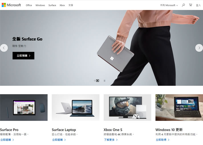 微软台湾官方网站：Microsoft台湾