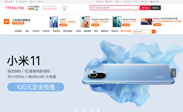 小米官方旗舰店：Xiaomi