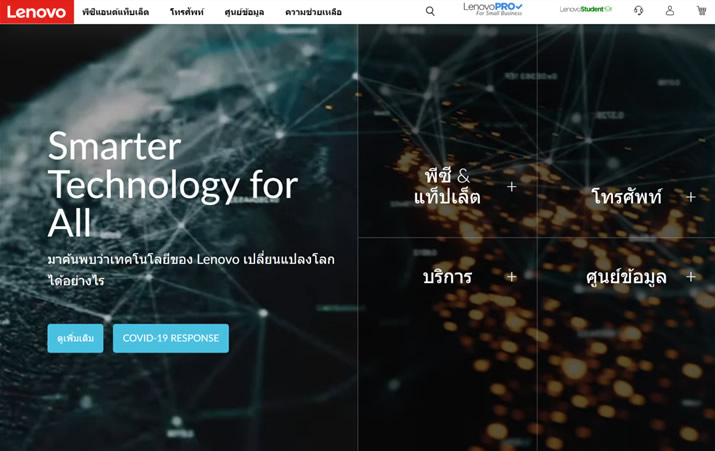 联想泰国官网：Lenovo TH
