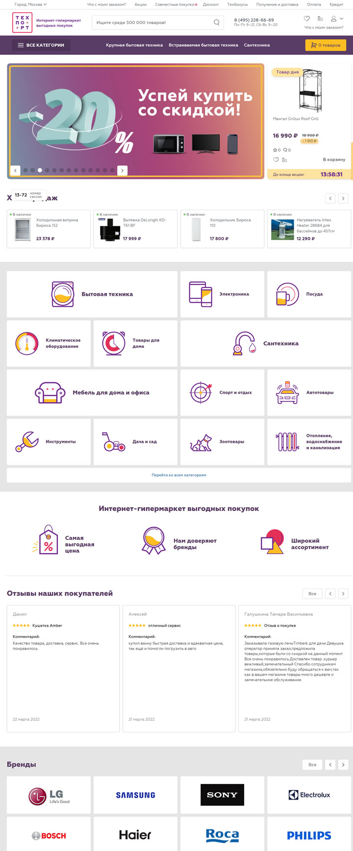 俄罗斯家用电器在线商店：TechPort.ru