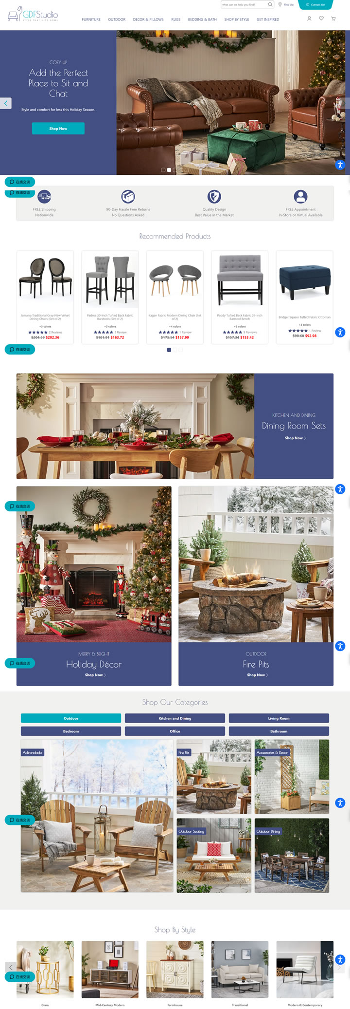 美国在线家具网站：GDFStudio