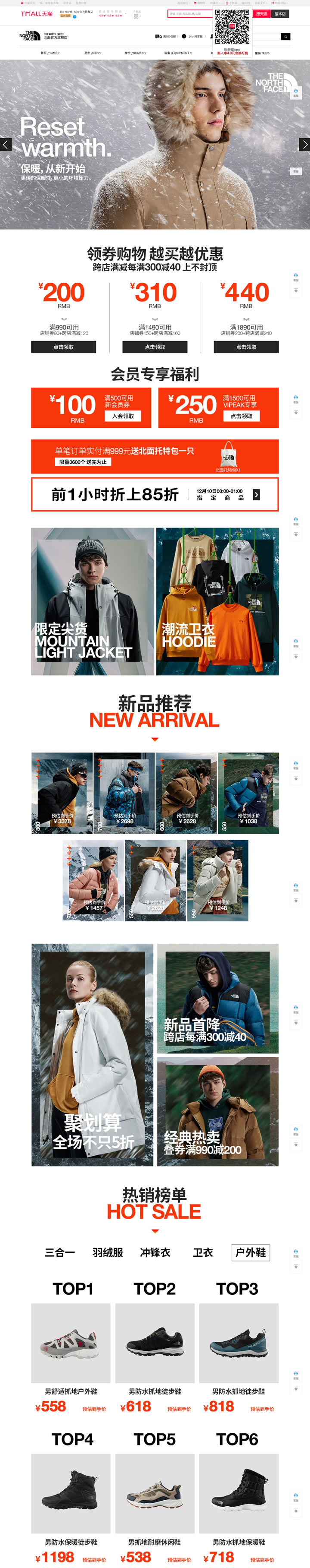 The North Face官方旗舰店：美国著名户外品牌