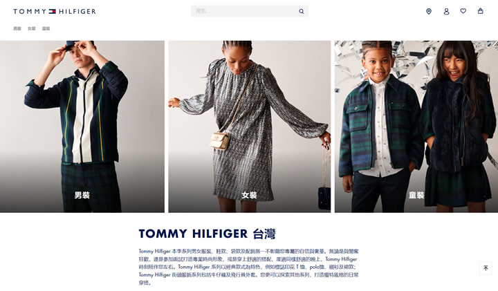 Tommy Hilfiger台湾官方购物网站：美国高端休闲品牌