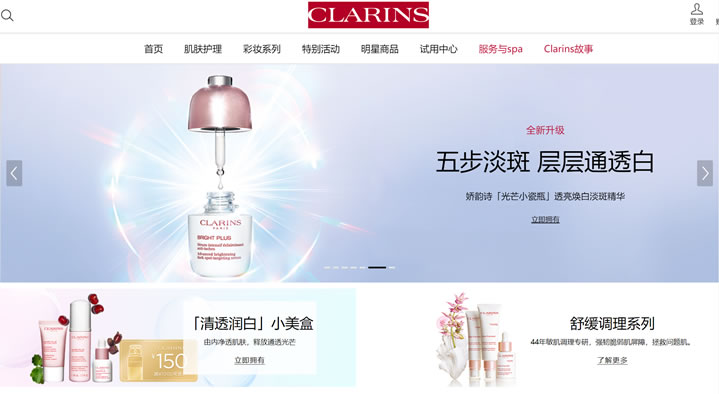 娇韵诗Clarins中国官网：源自法国的天然护肤品牌