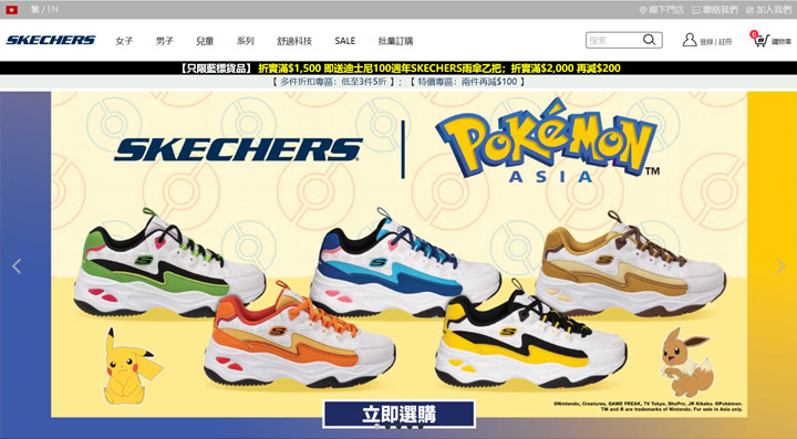 SKECHERS香港官方网上商店：Skechers HK