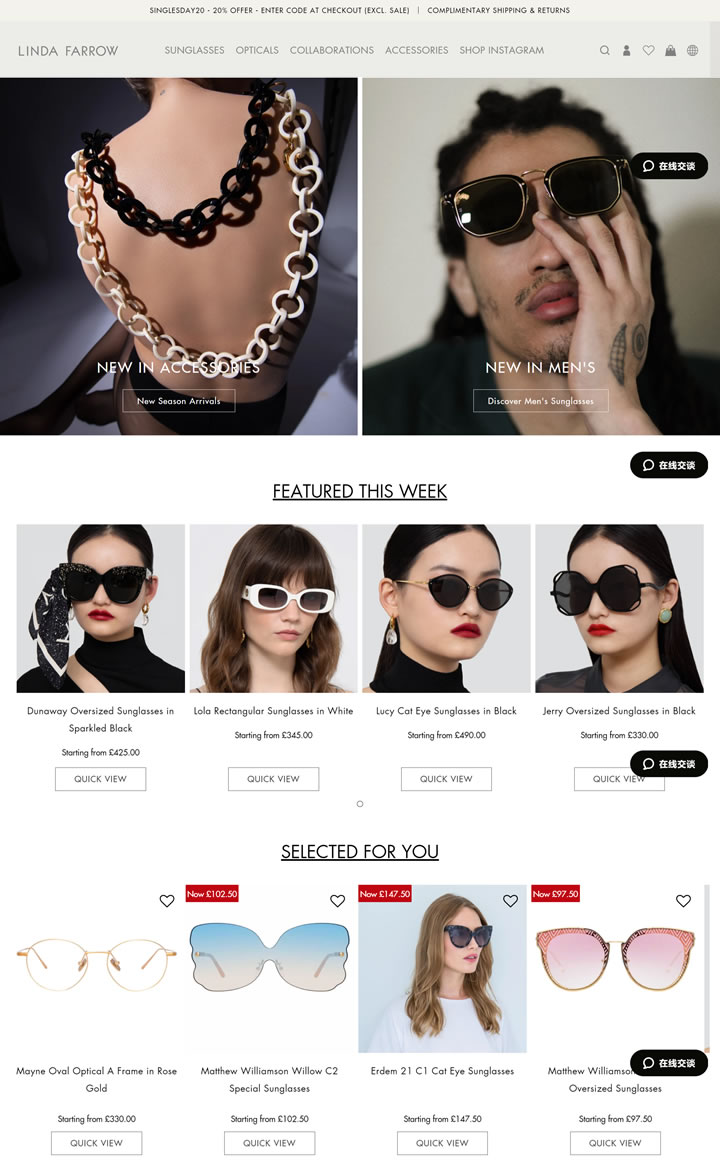 琳达・法罗眼镜英国官网：Linda Farrow英国