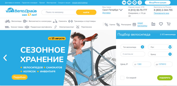 俄罗斯自行车网上商店：Velodrive.ru