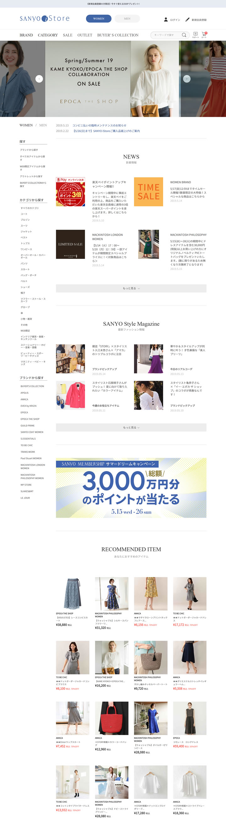 三阳商会官方网站：Sanyo iStore