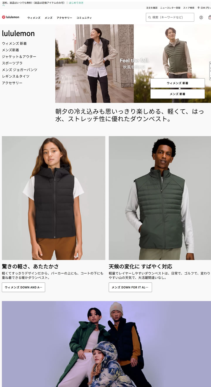 lululemon日本官网：瑜伽服、运动服