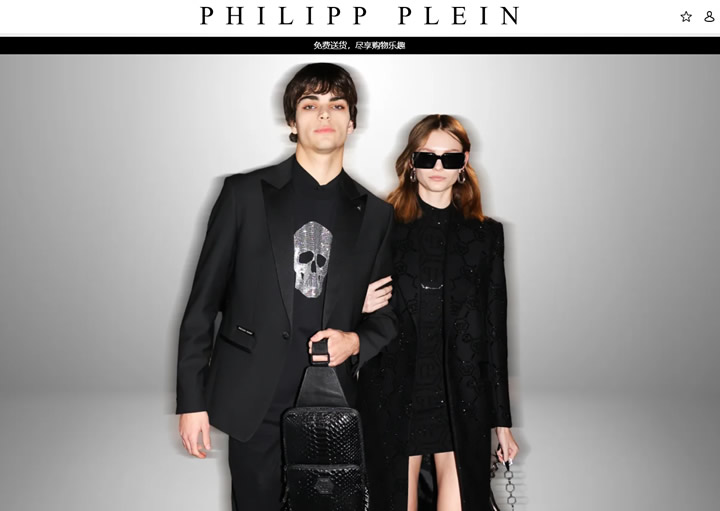 Philipp Plein意大利：终极时尚奢侈品电子商店