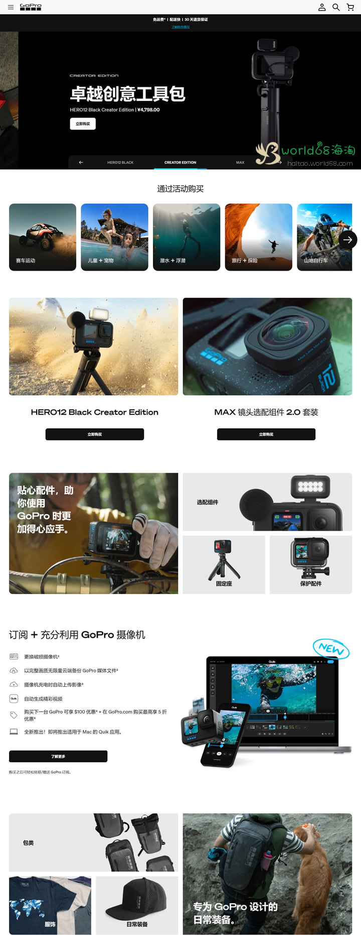 功能齐全的随拍摄像机：GoPro