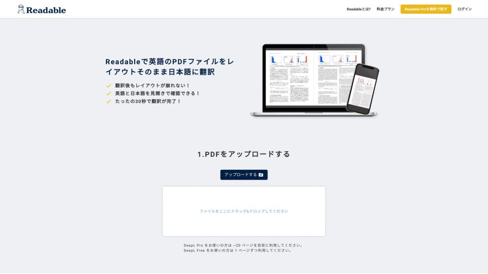 Readable：使用 Readable 即时翻译 PDF。