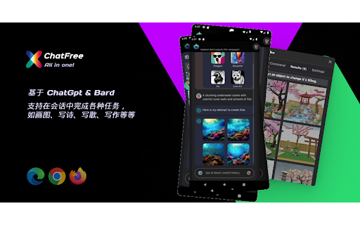 Chatfree ai chrome 扩展：用于创意任务的多用途人工智能助手。