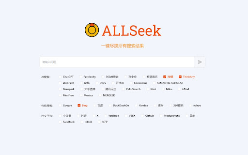 Search AI Hub ai chrome 扩展：AI 和传统搜索结果的聚合器