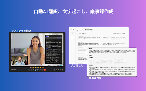 JotMe ai chrome 扩展：Google Meet 会议的人工智能翻译和转录。