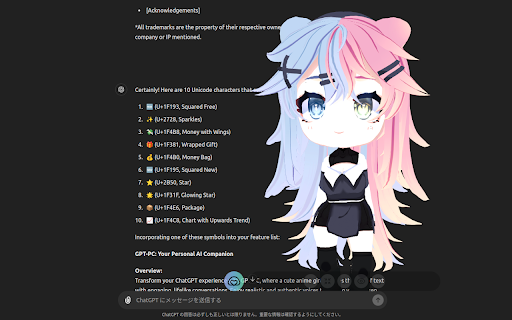 可爱的动漫女孩 ChatGPT AI-Chrome-Erweiterung：Verbesserung von ChatGPT mit Anime-Mädchen