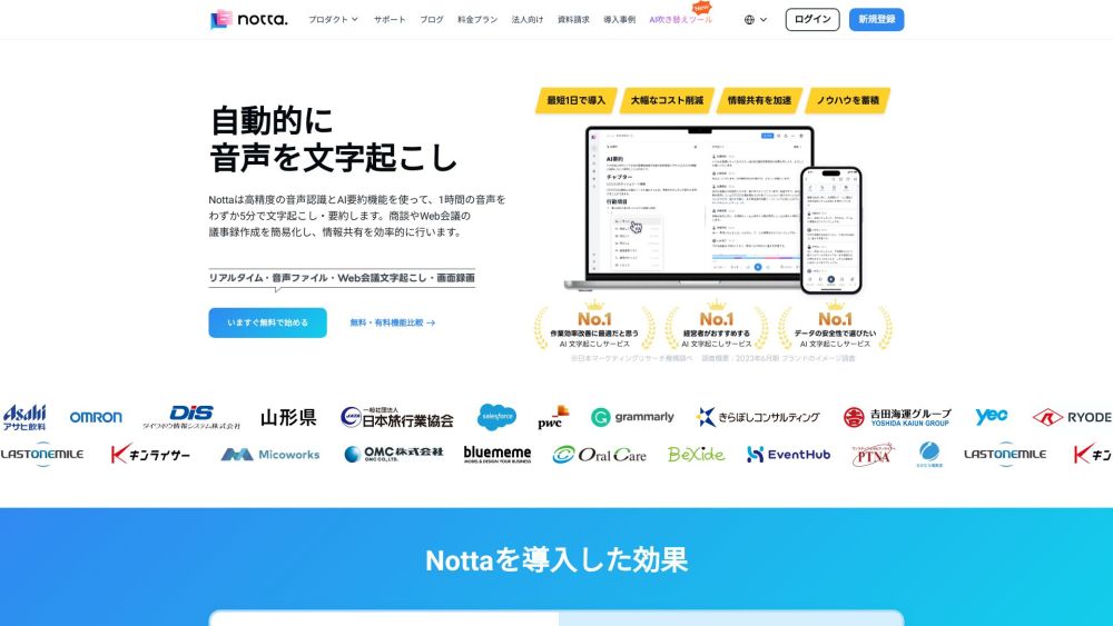 Notta：人工智能驱动的转录和翻译服务。