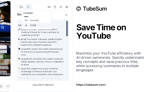 TubeSum ai chrome 扩展：使用 ChatGPT 的 AI 驱动的 YouTube 摘要扩展。